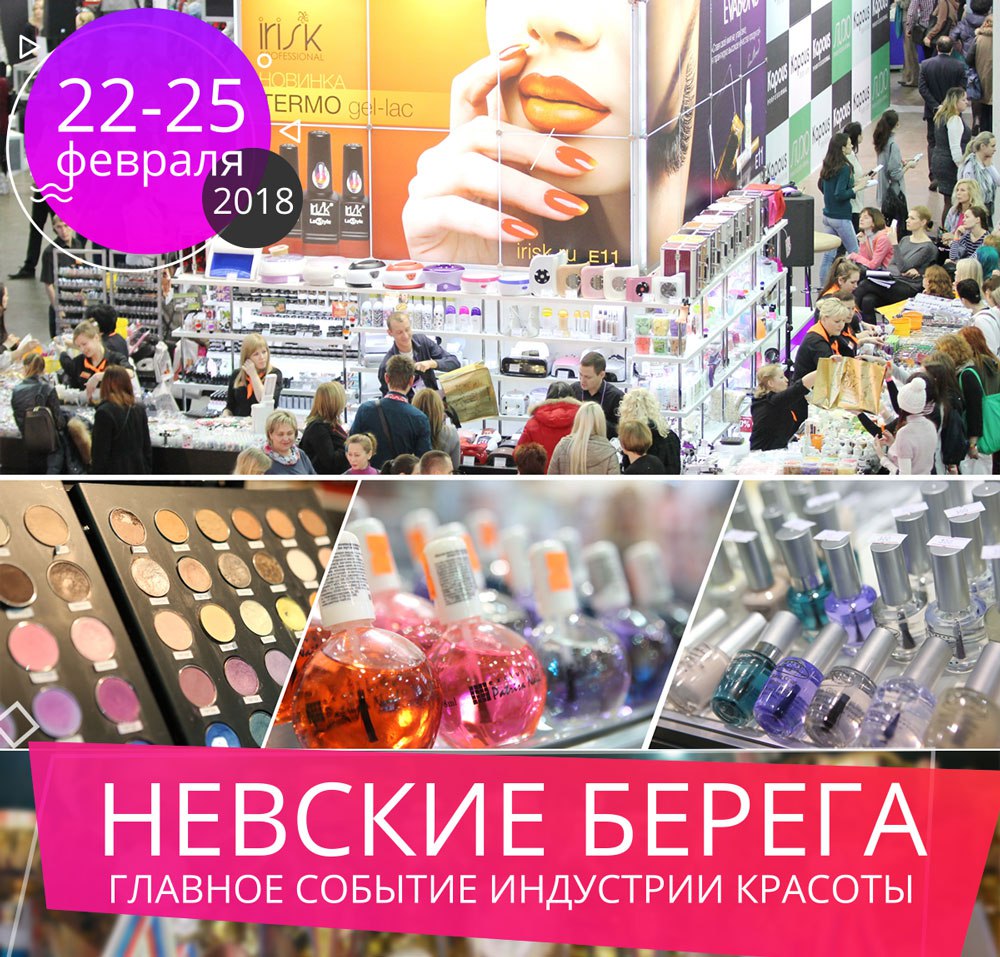 Невские берега